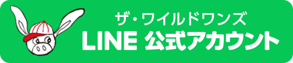 ザ・ワイルドワンズLINE公式アカウント